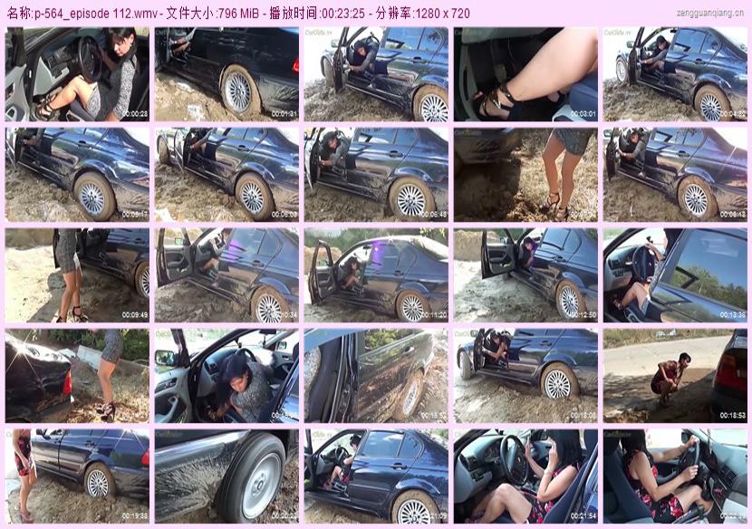 p-564_episode 112